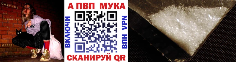 Альфа ПВП Crystall  Купить  Черноголовка 