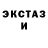 АМФЕТАМИН Розовый Ron Dillon