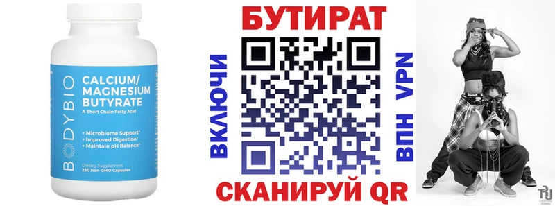 БУТИРАТ оксана  Купить  Черноголовка 