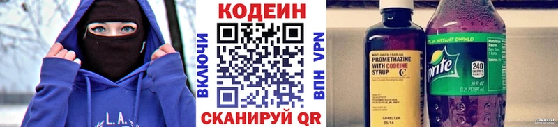 Купить где  Черноголовка  Кодеиновый сироп Lean Purple Drank 