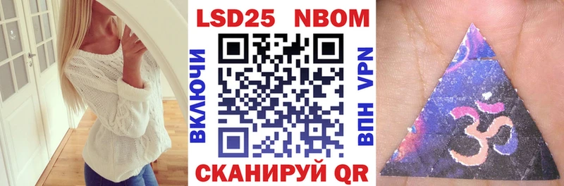 Марки 25I-NBOMe 1,8мг  Купить закладки  Черноголовка 